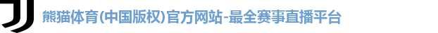 熊猫体育下载最新版安装